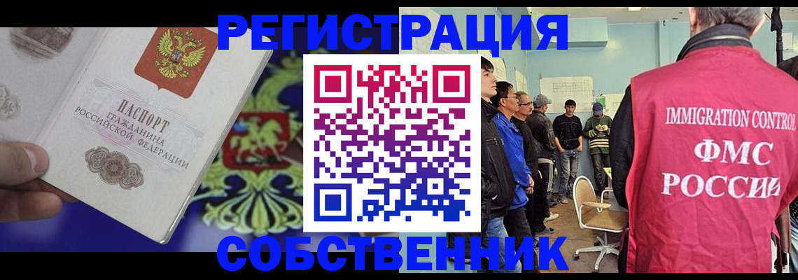 временная регистрация поиск в Мытищах