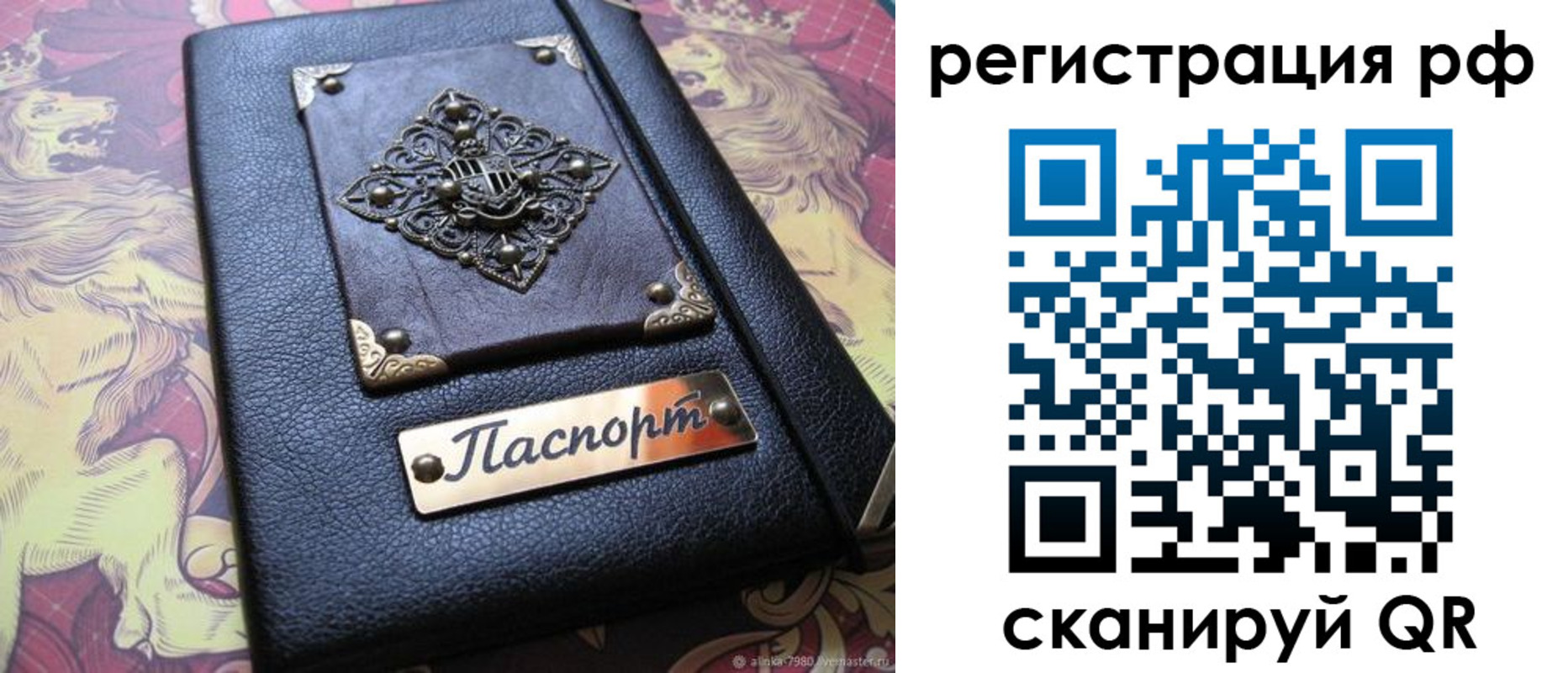 купить прописку в Мытищах