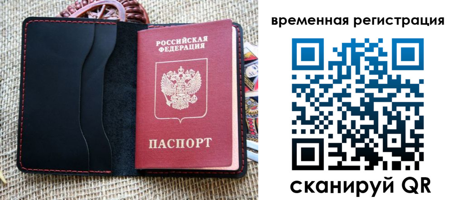 временная регистрация поиск в Мытищах