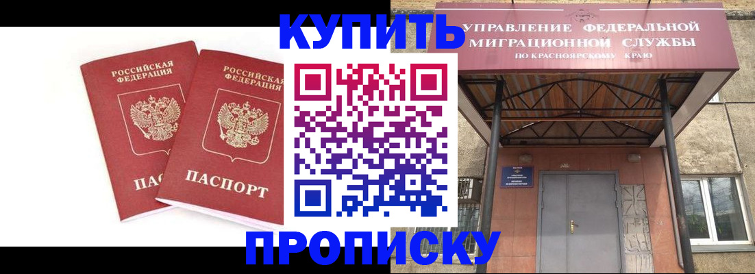 временная регистрация для всех в Мытищах