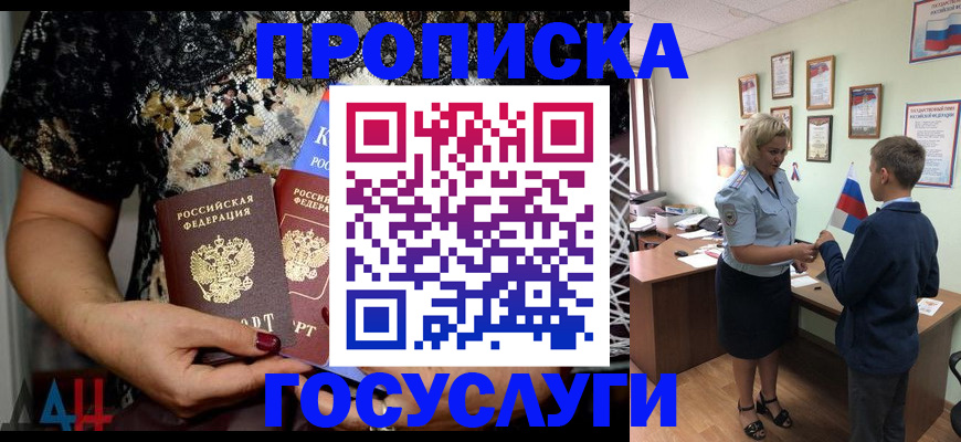 миграционный учет в Мытищах